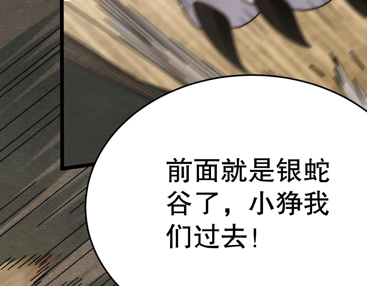 第156章：真正的较量开始了130