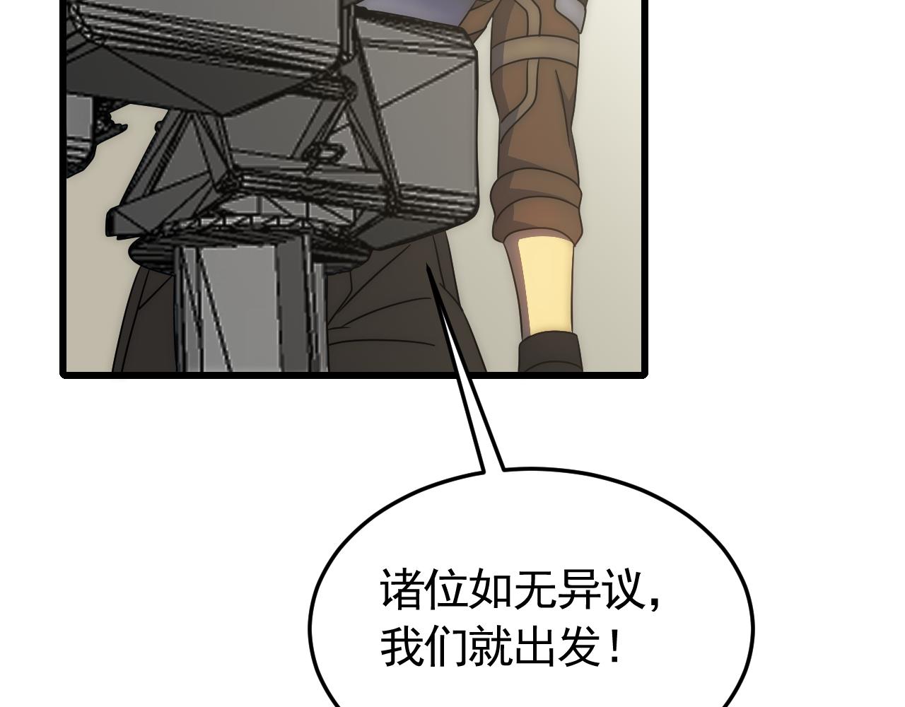 第91话突击巨齿狼群91