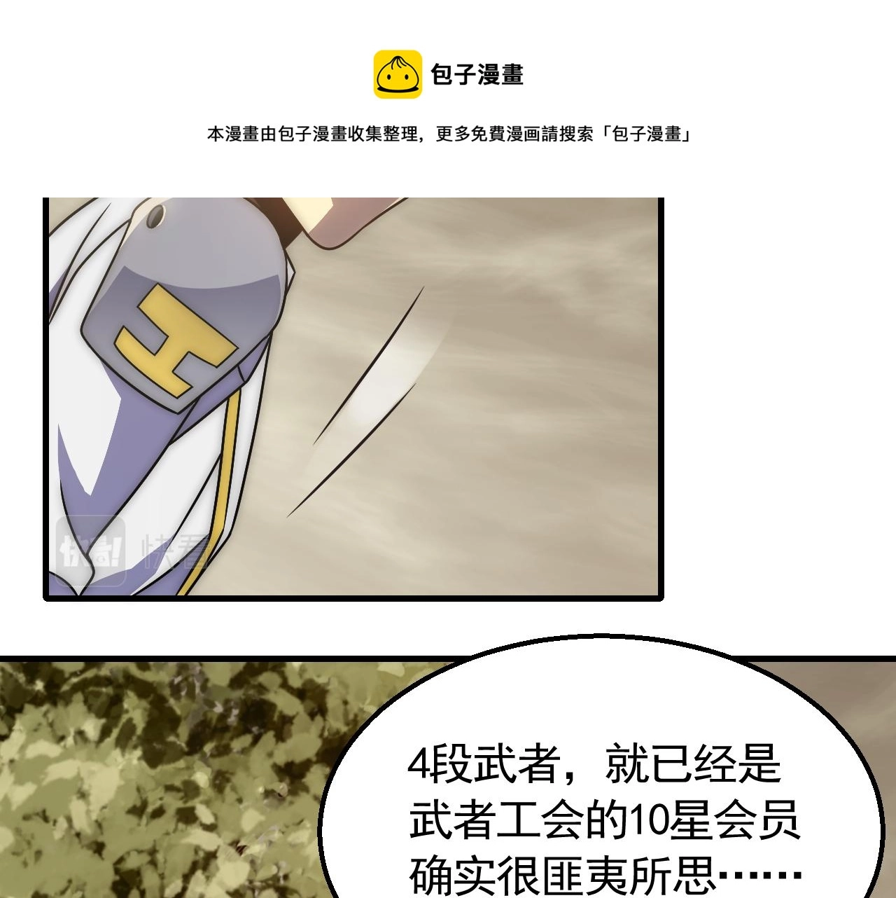 第55话 10星会员108