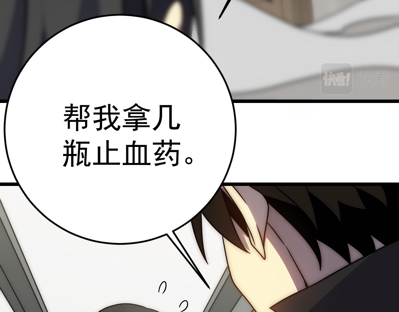 第109话 敢动我女人？！136