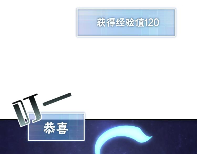 第2话 我有特殊的升级方式141