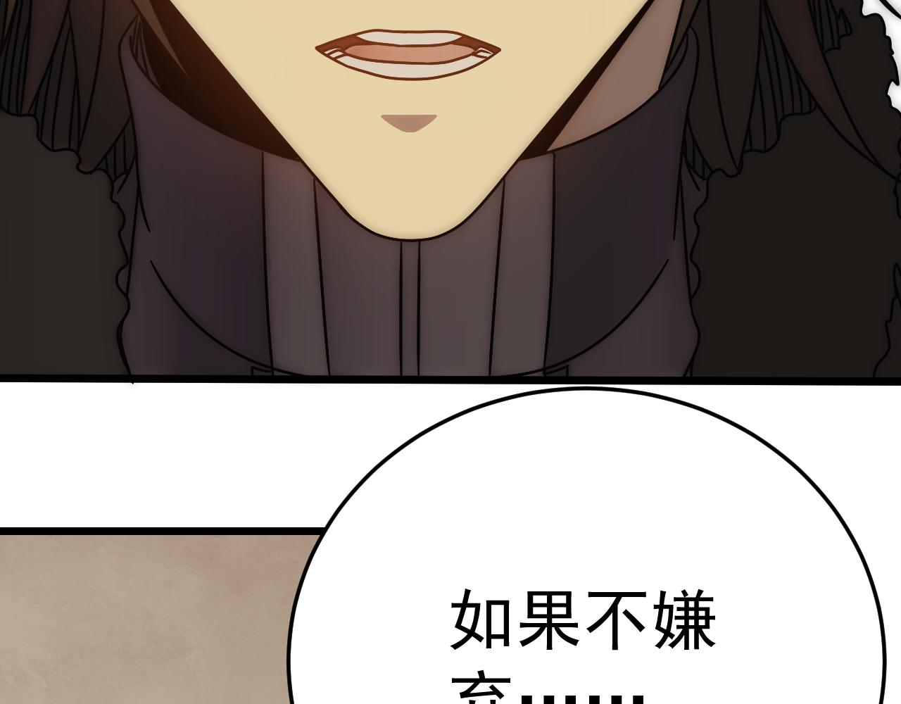 第126话 狩猎刀锋蜘蛛王24