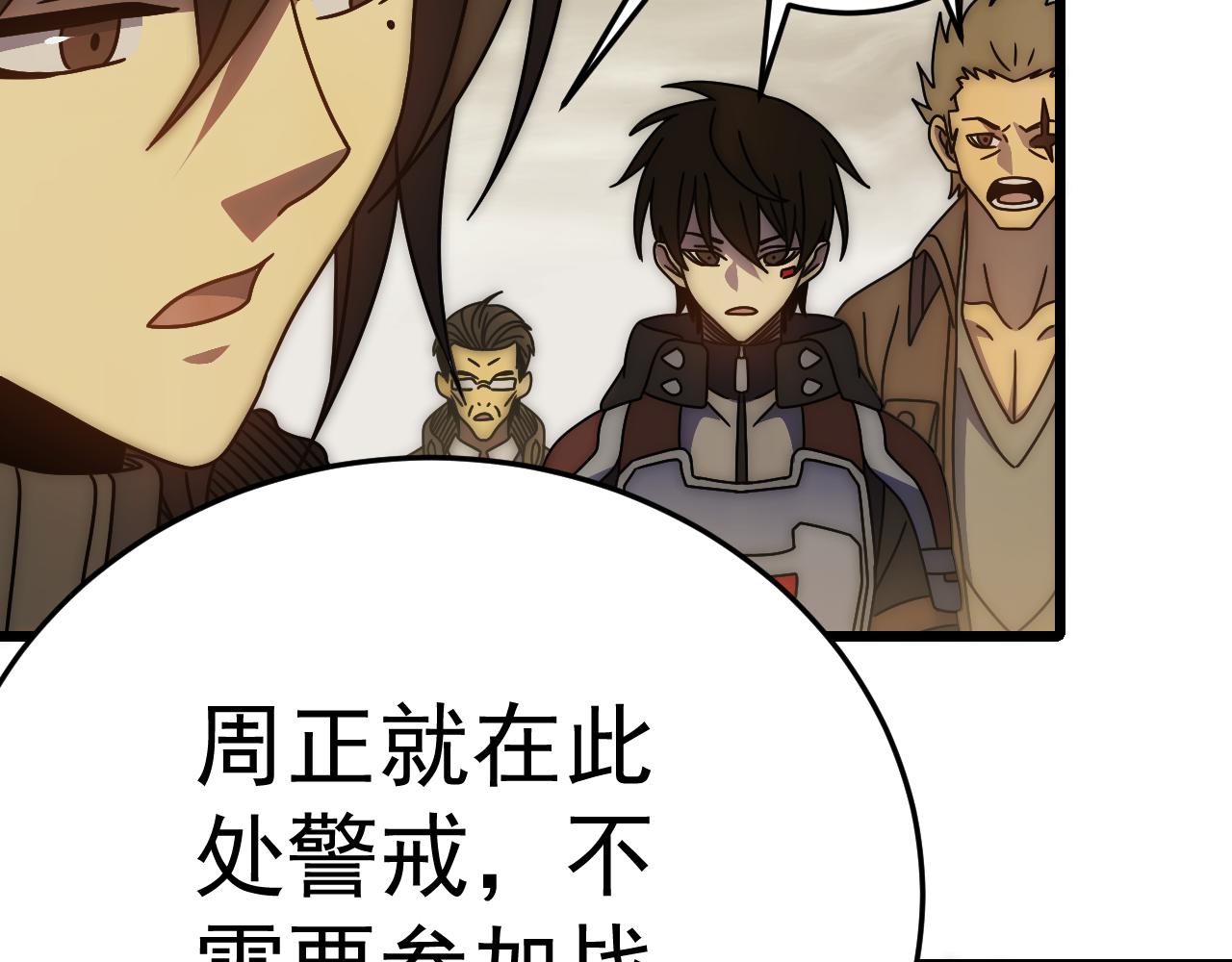 第126话 狩猎刀锋蜘蛛王109