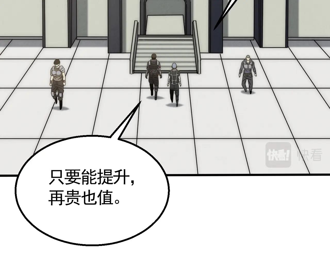 第27话 训练基地66