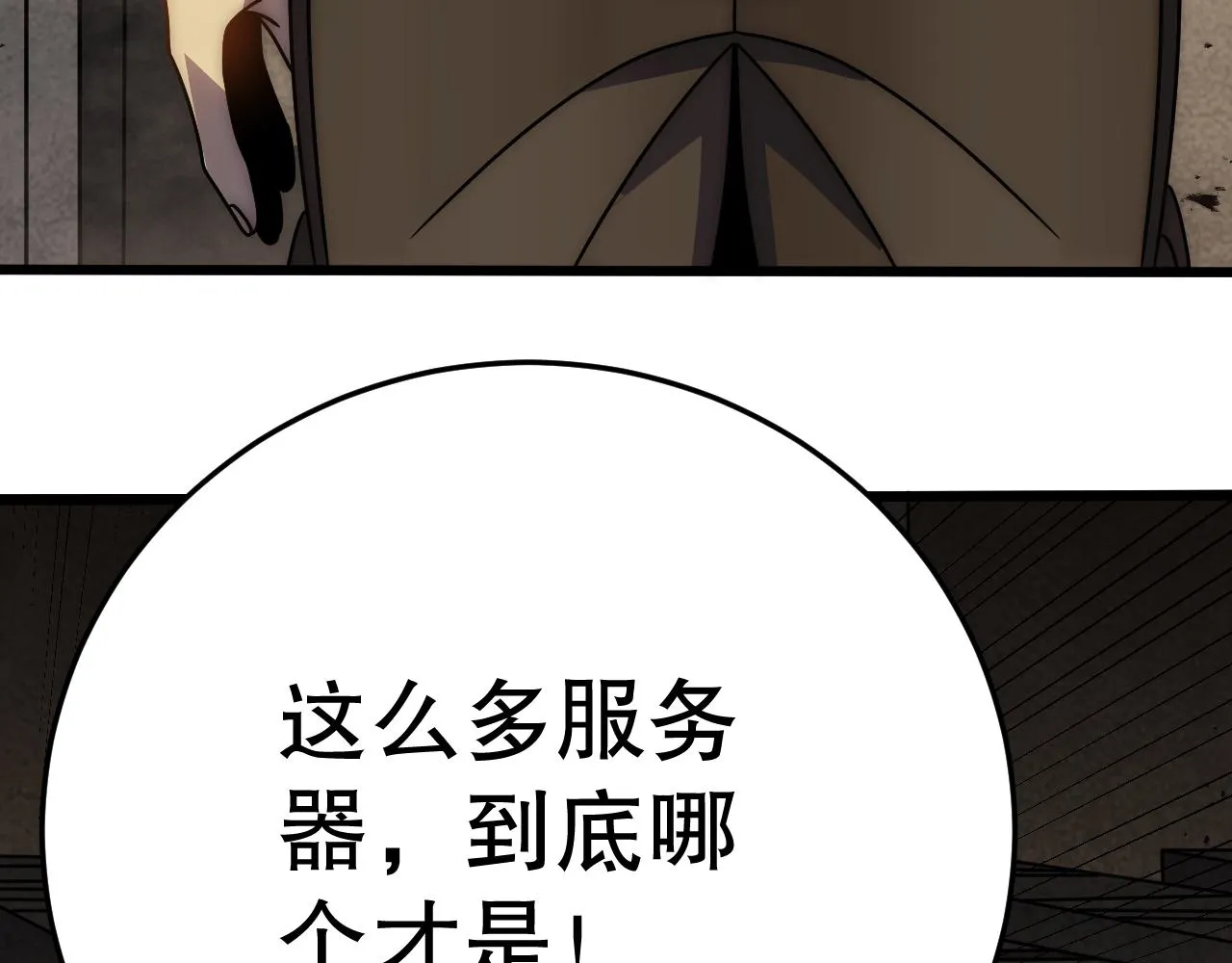 第155章：跟我作对？你考虑过后果吗？！106