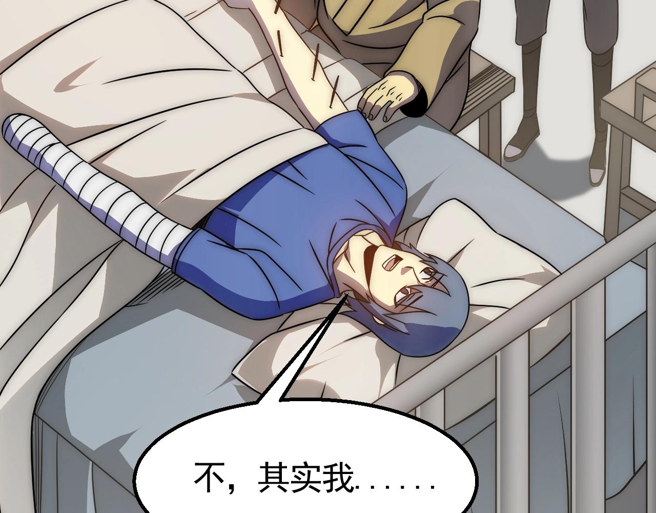 第41话 治愈85