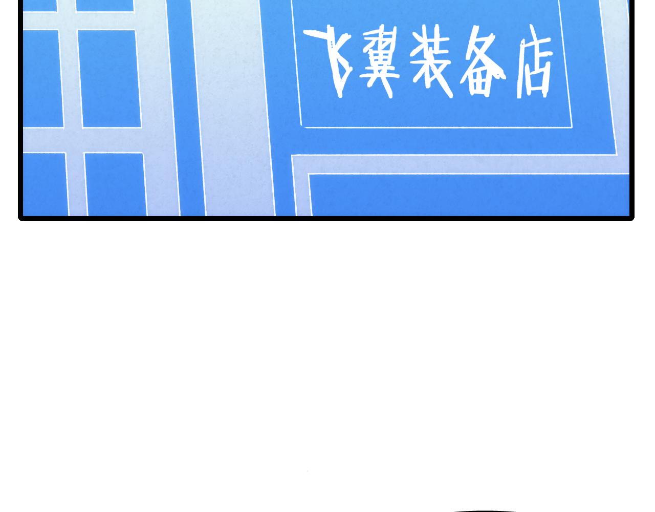 第91话突击巨齿狼群42