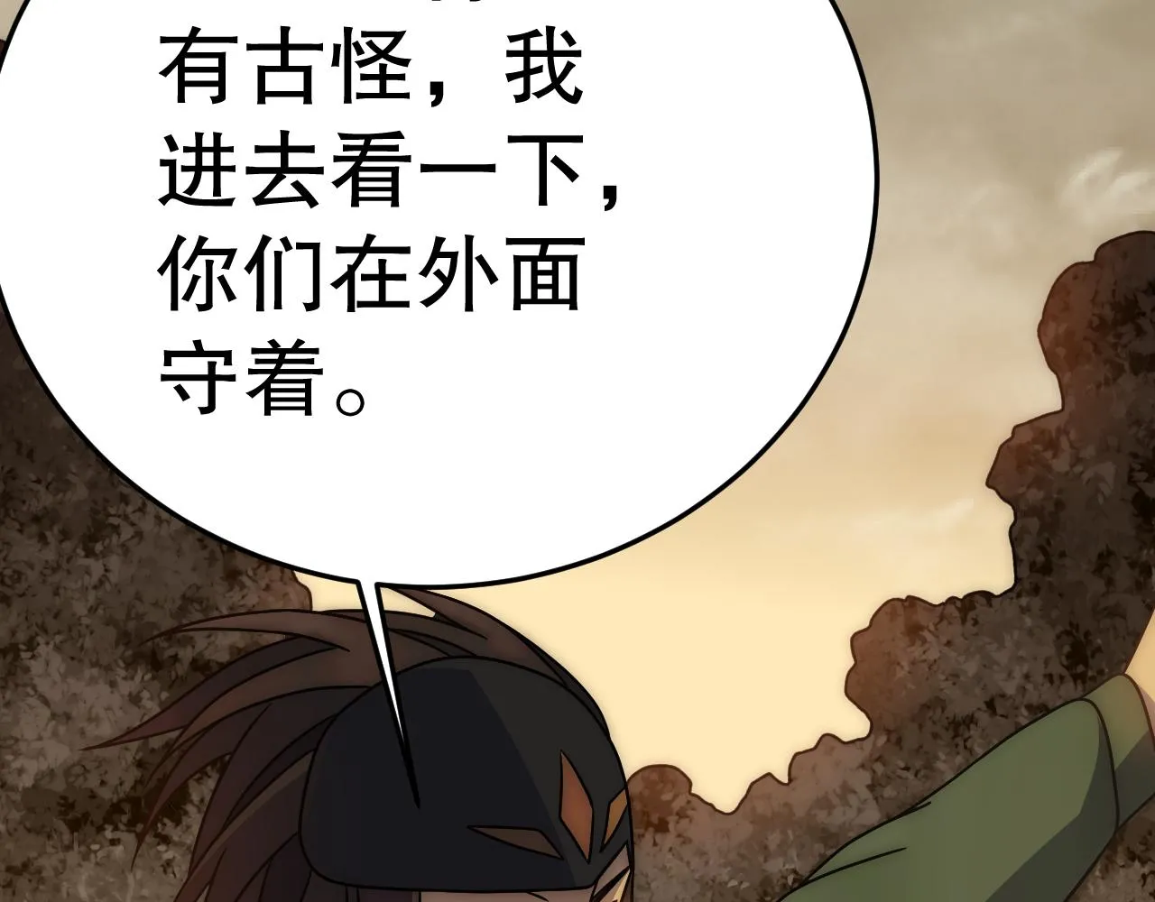 第156章：真正的较量开始了193