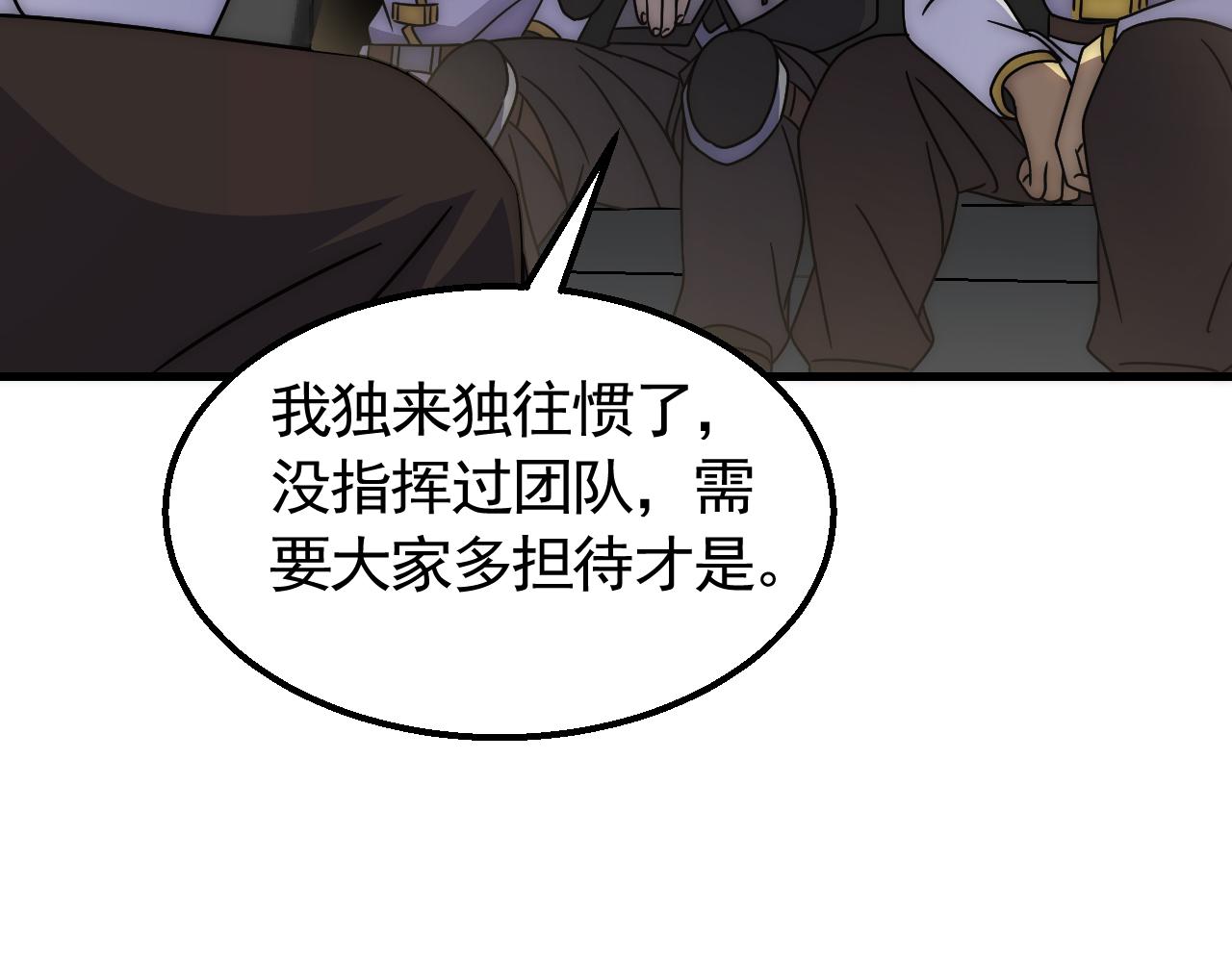 第74话 速战速决50