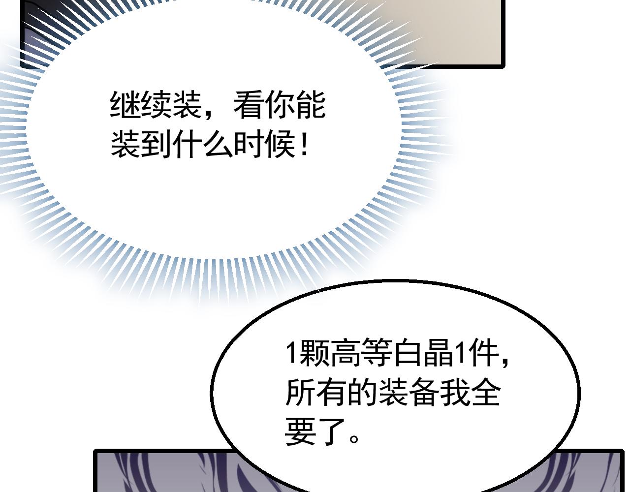 第79话 药材危机88