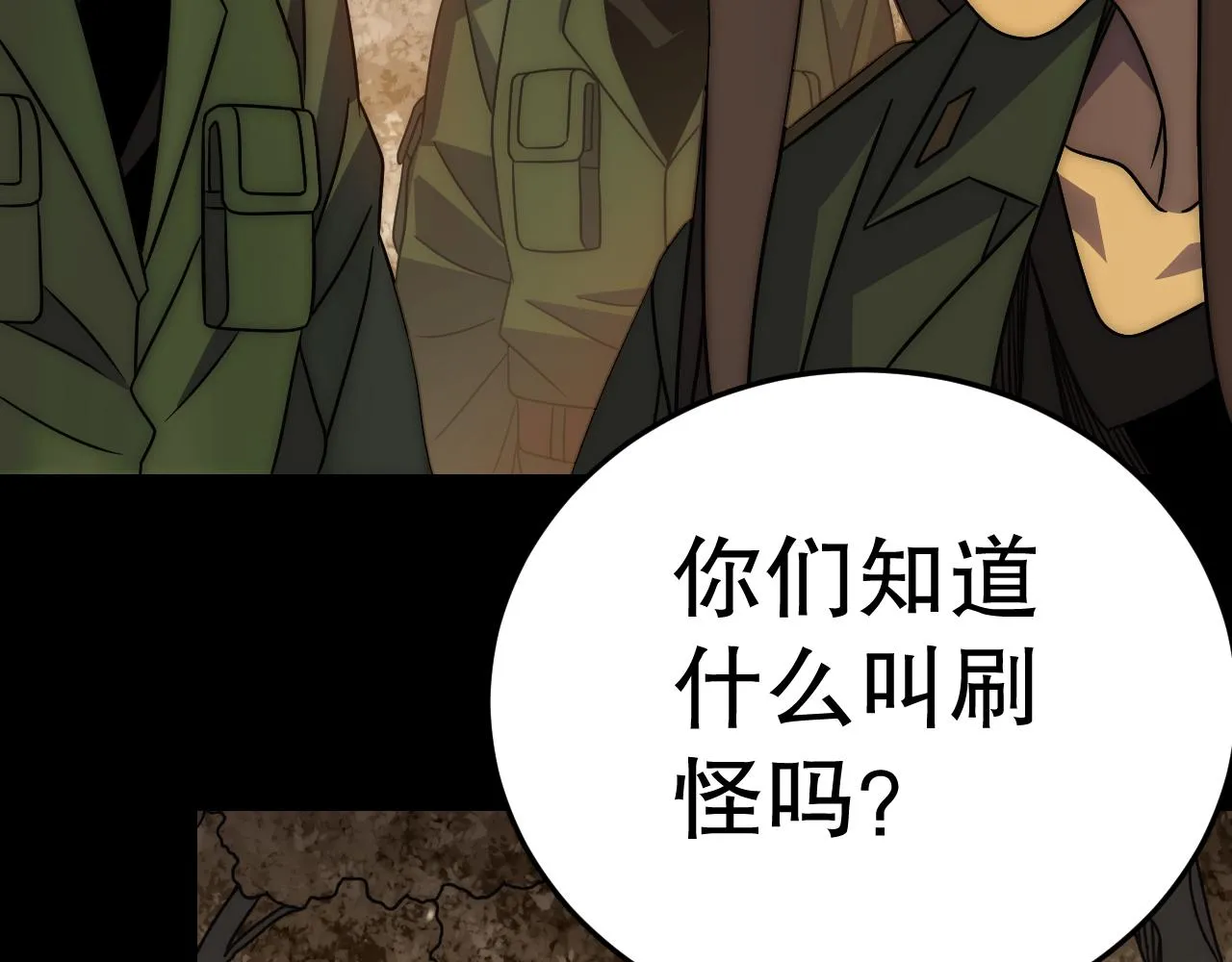 第158章：大队长你咋了？6