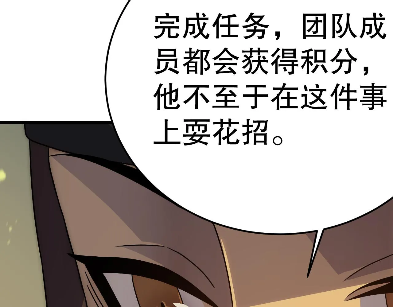 第157章：人狠话不多47