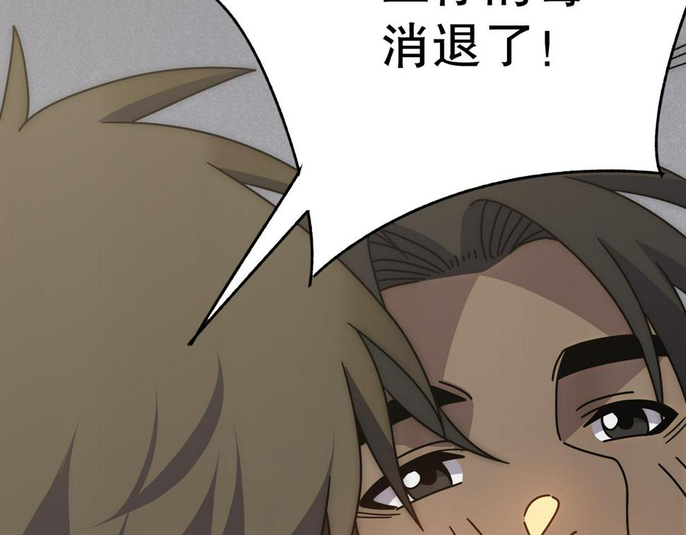 第147话 打怪救人，也不忘做生意！24