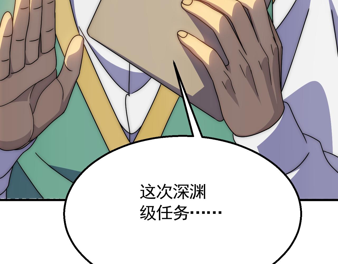 第63话 驯兽师联盟38