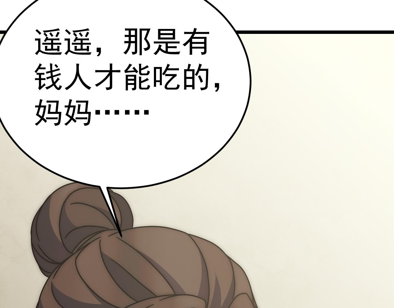 第121话 改革开始！114