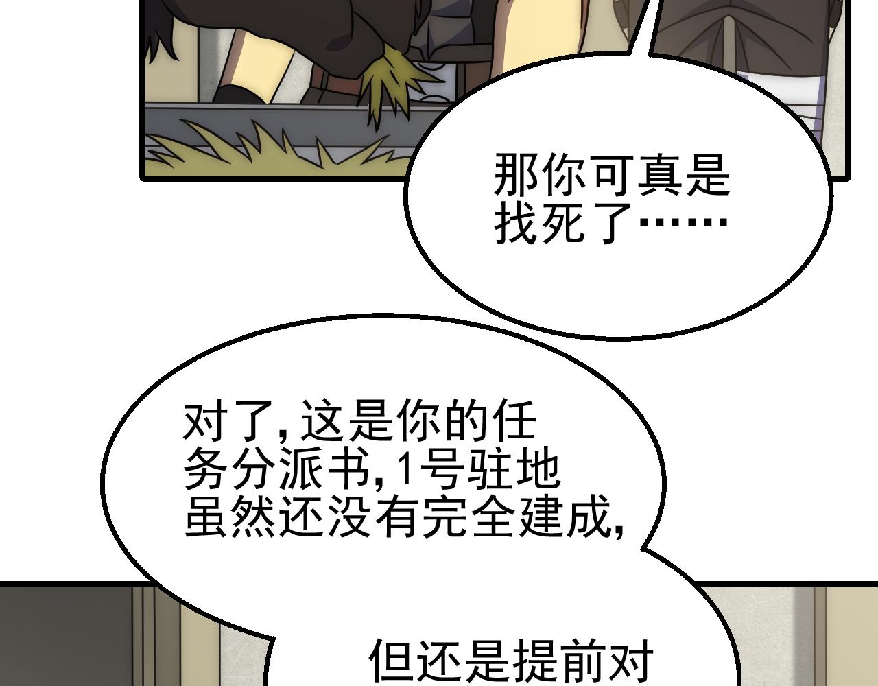 第80话新的商机66