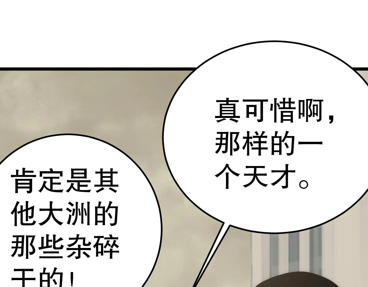 第162章：亚洲之星的陨落106