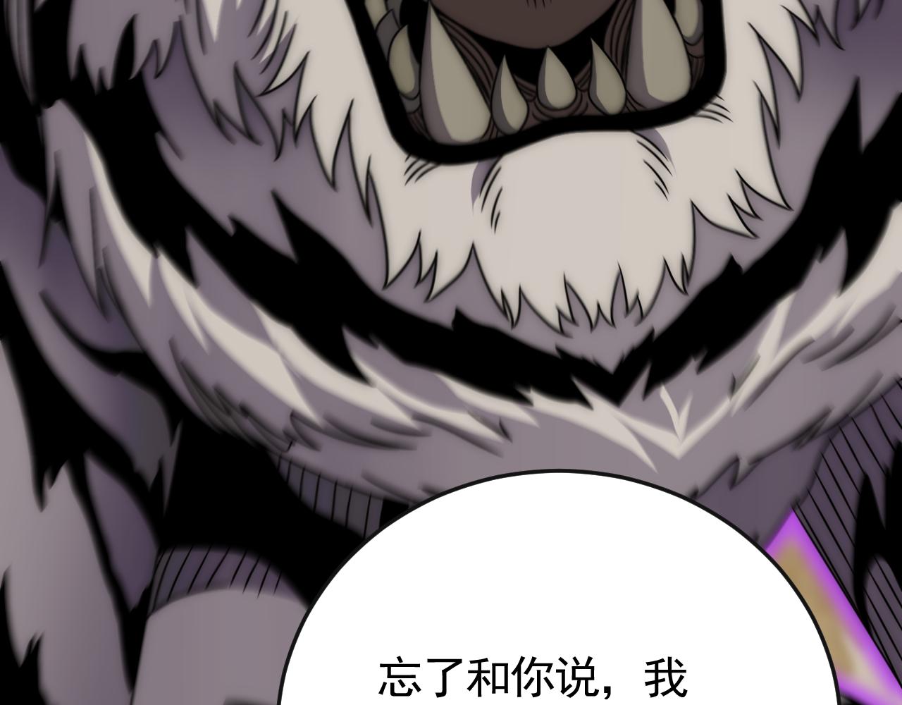 第84话引蛇出洞100