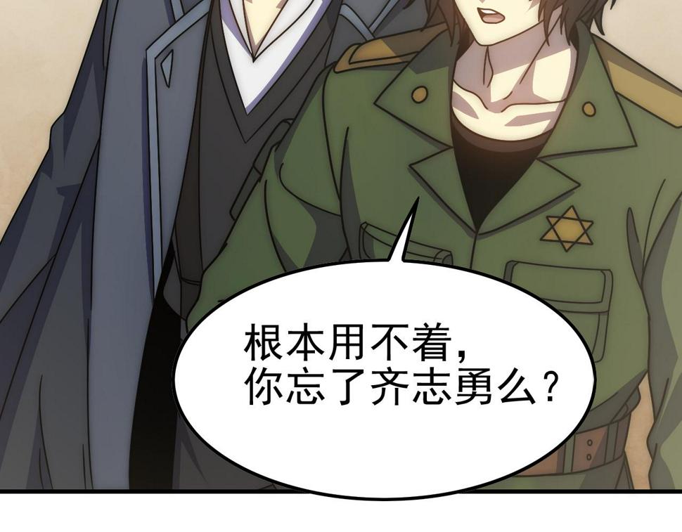 第145话 周正VS张伟57