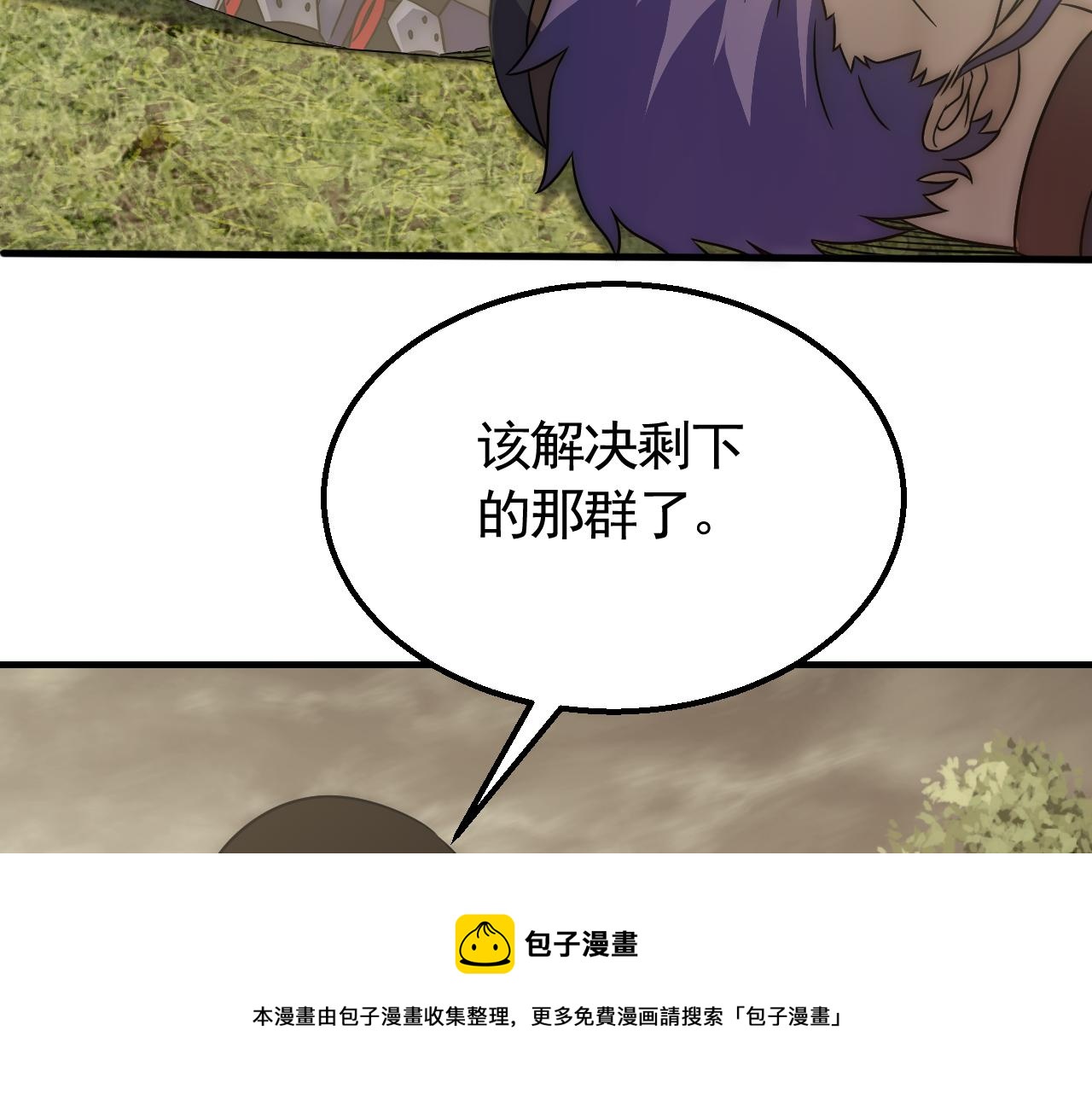 第52话 歼灭52