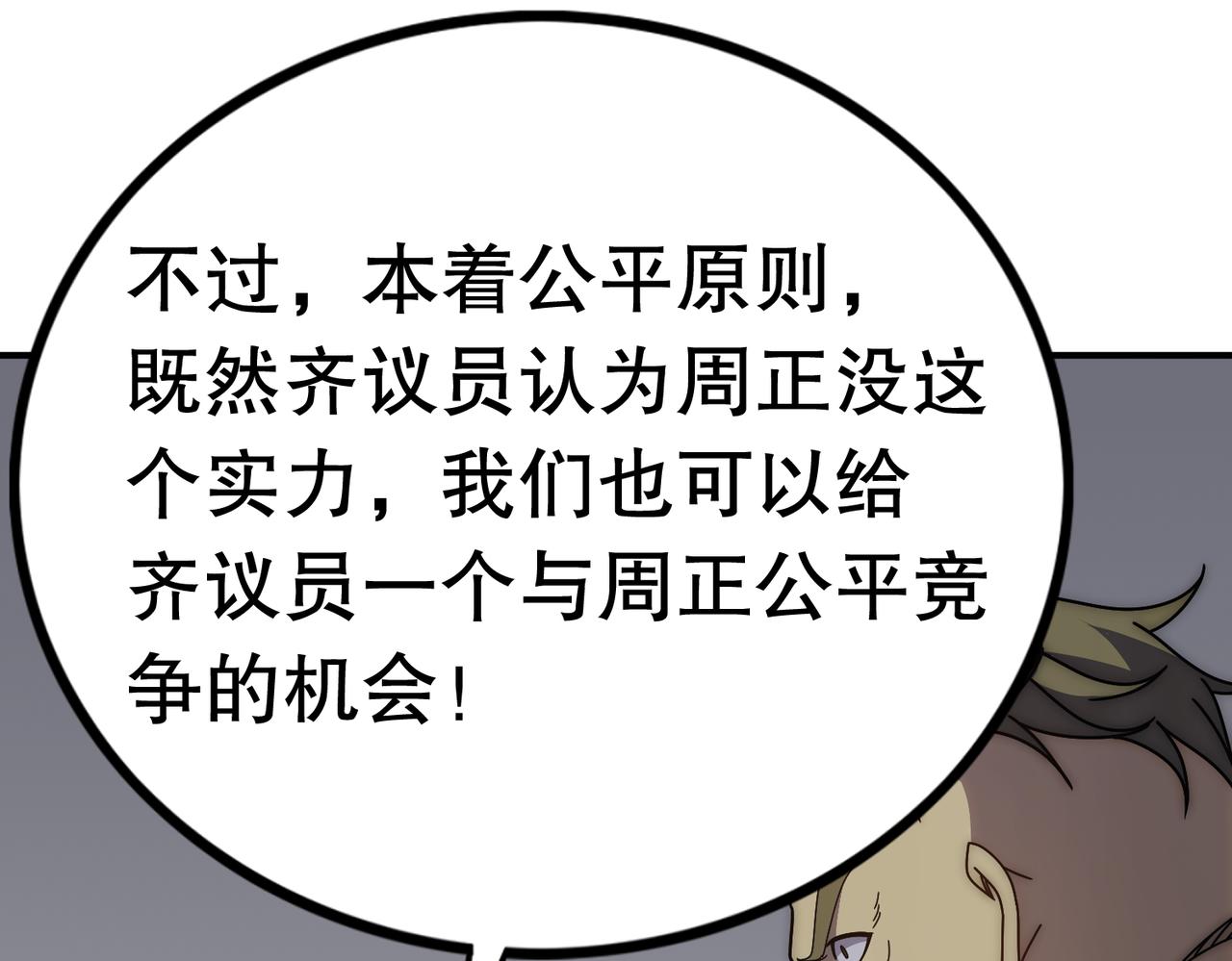 第130话 荣耀归来79