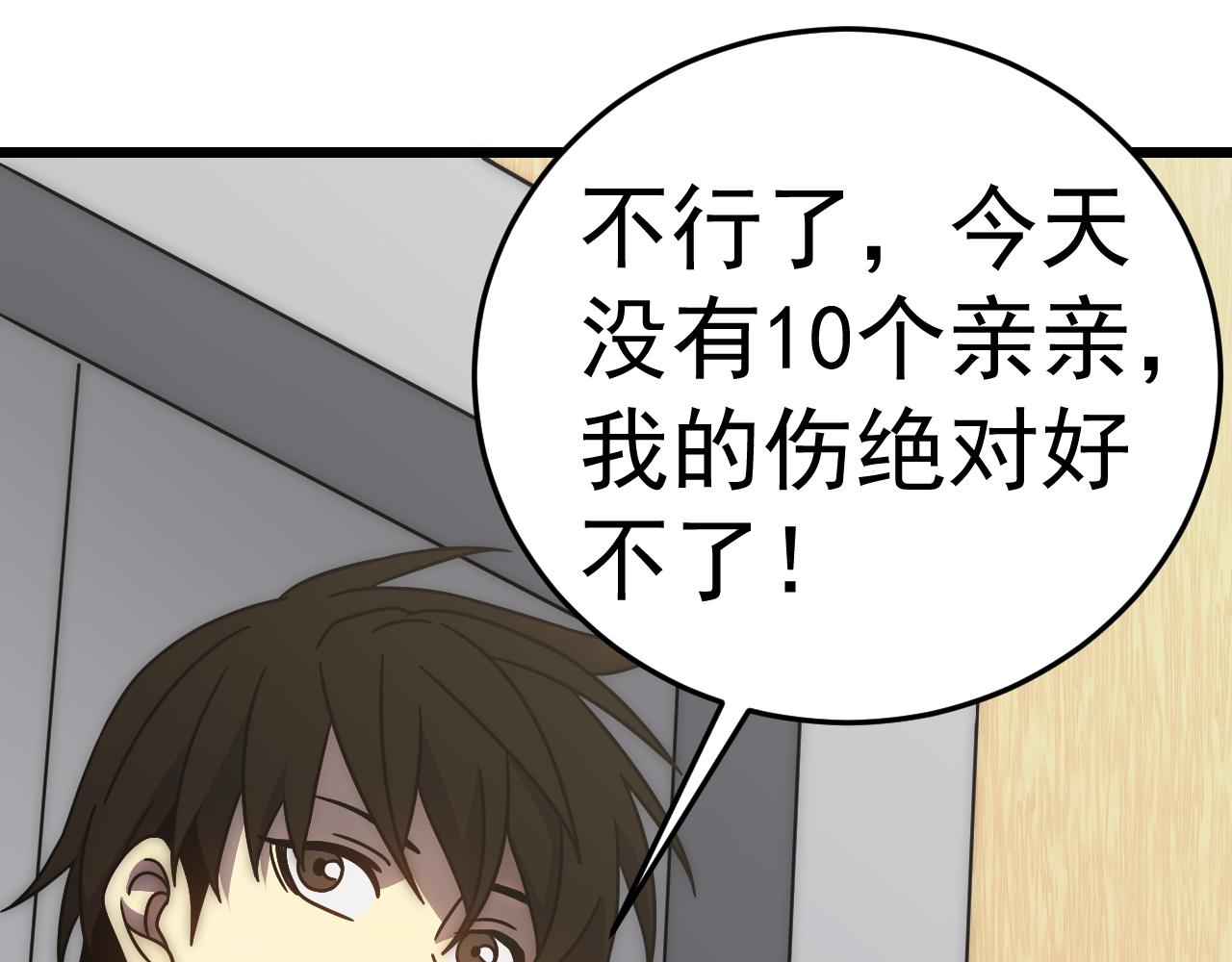 第121话 改革开始！38