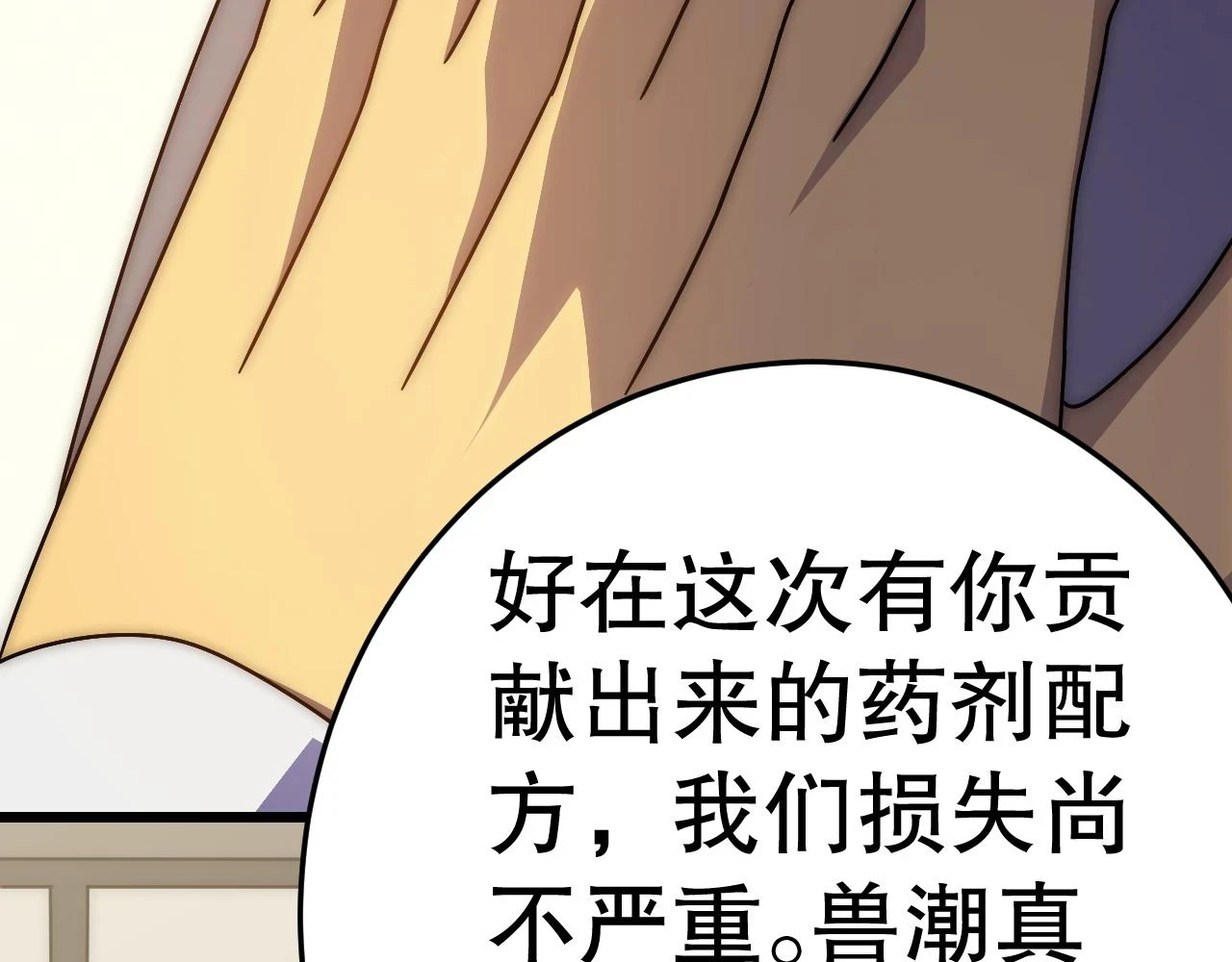 第138话 破壳而出77