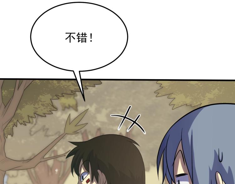 第3话 这才是末世！174