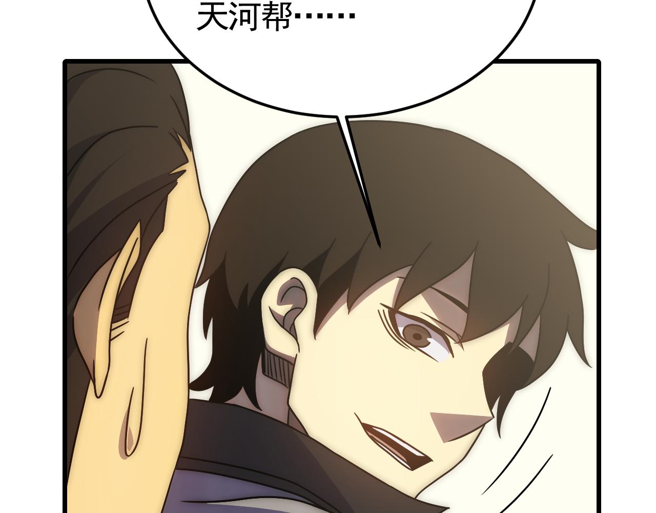 第84话引蛇出洞30
