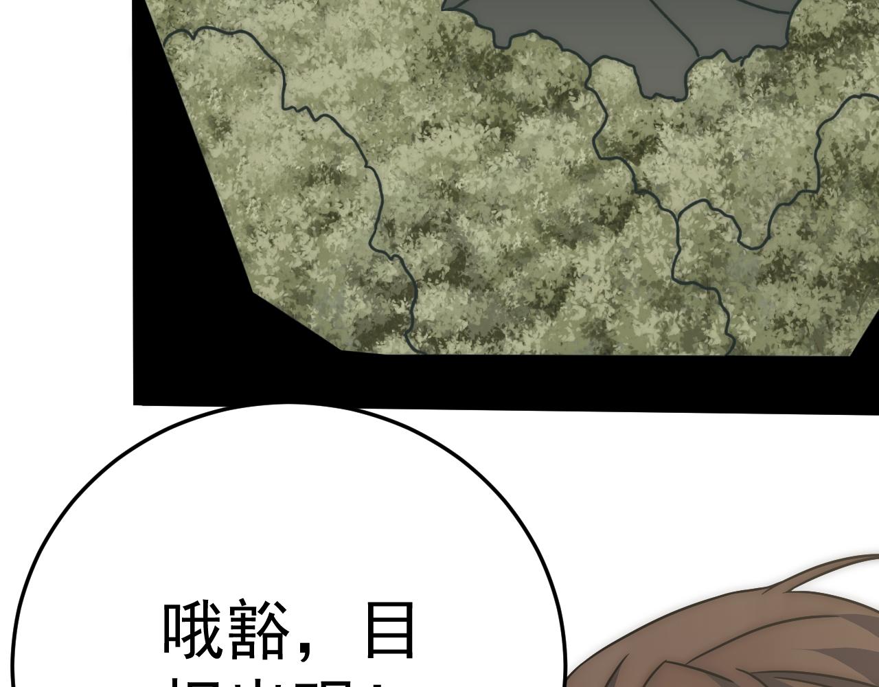 第102话 龙蛇窟126