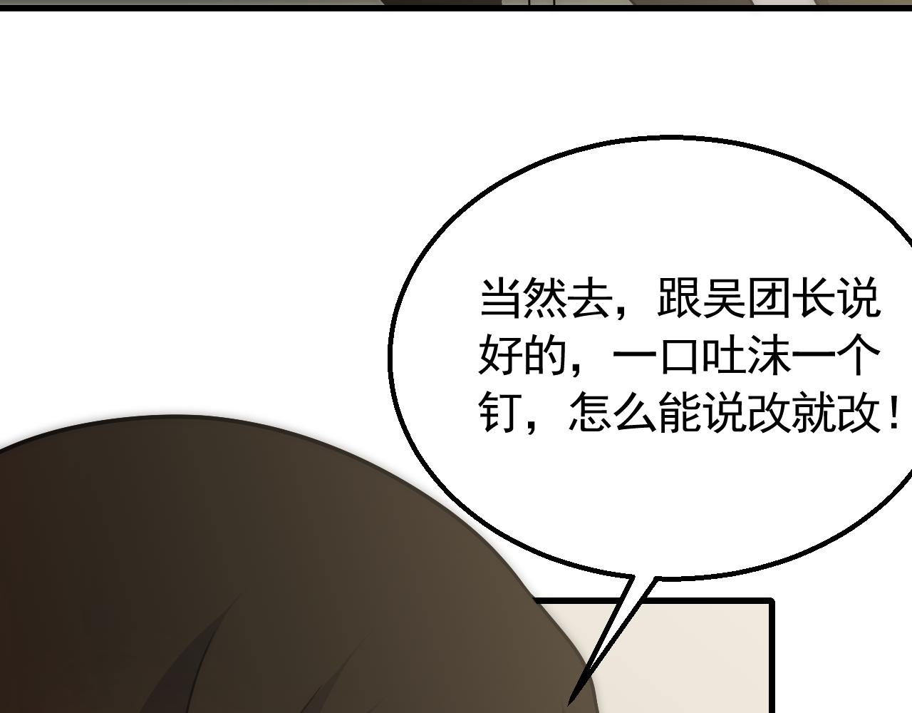 第57话 稀有装备101