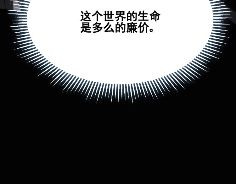 第3话 这才是末世！118