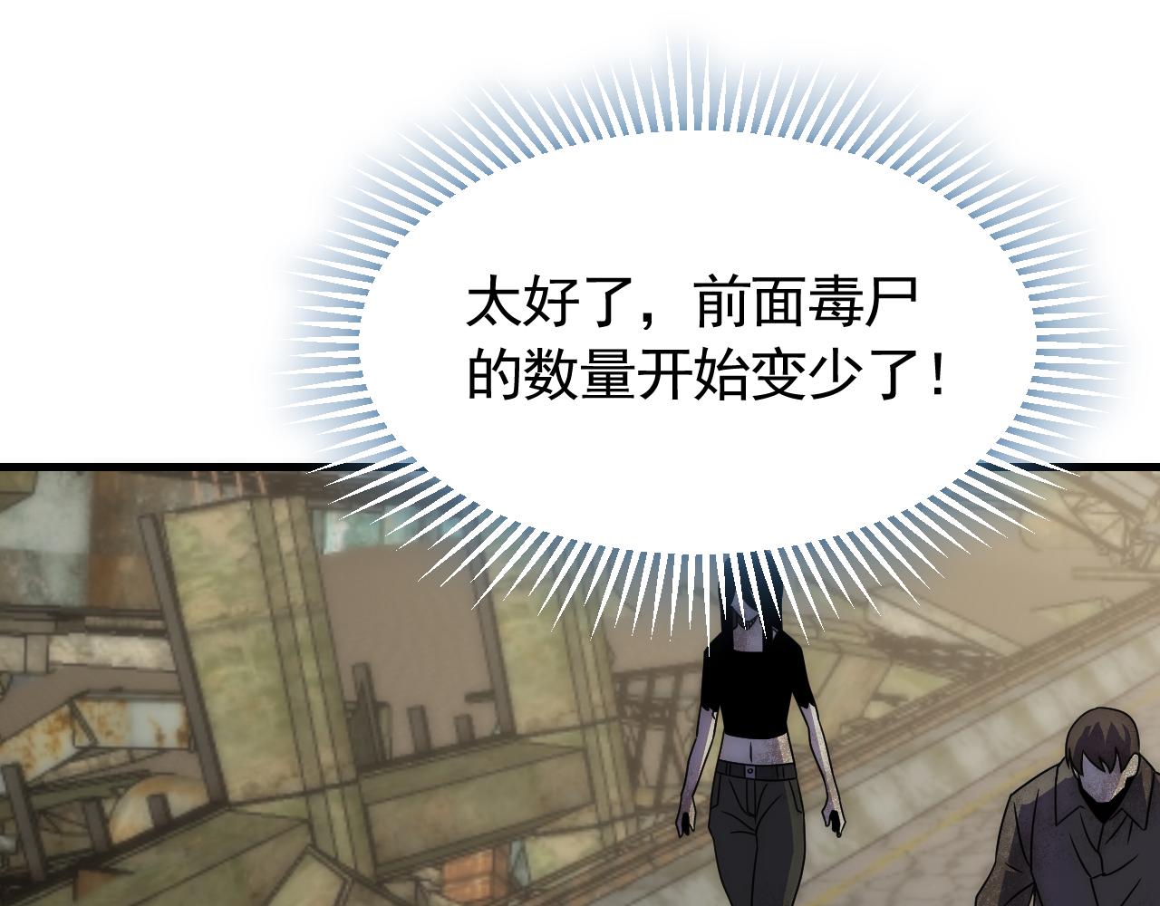 第61话 三十六计走为上计6