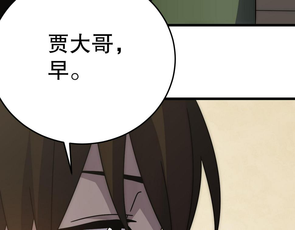第146话 引火上身45