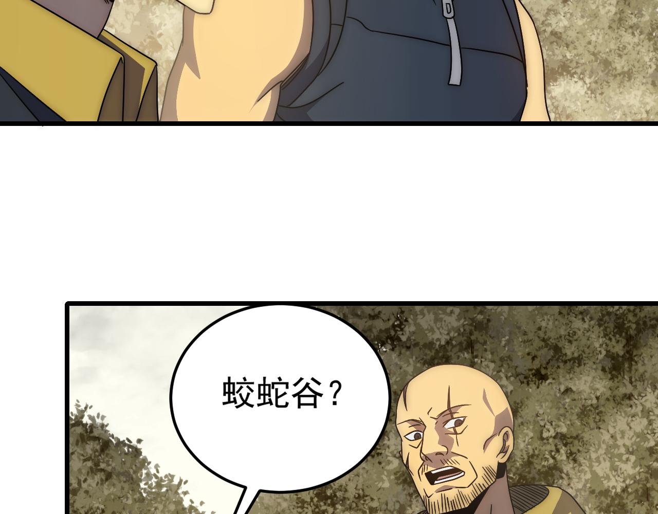 第95话危机四伏的日常26