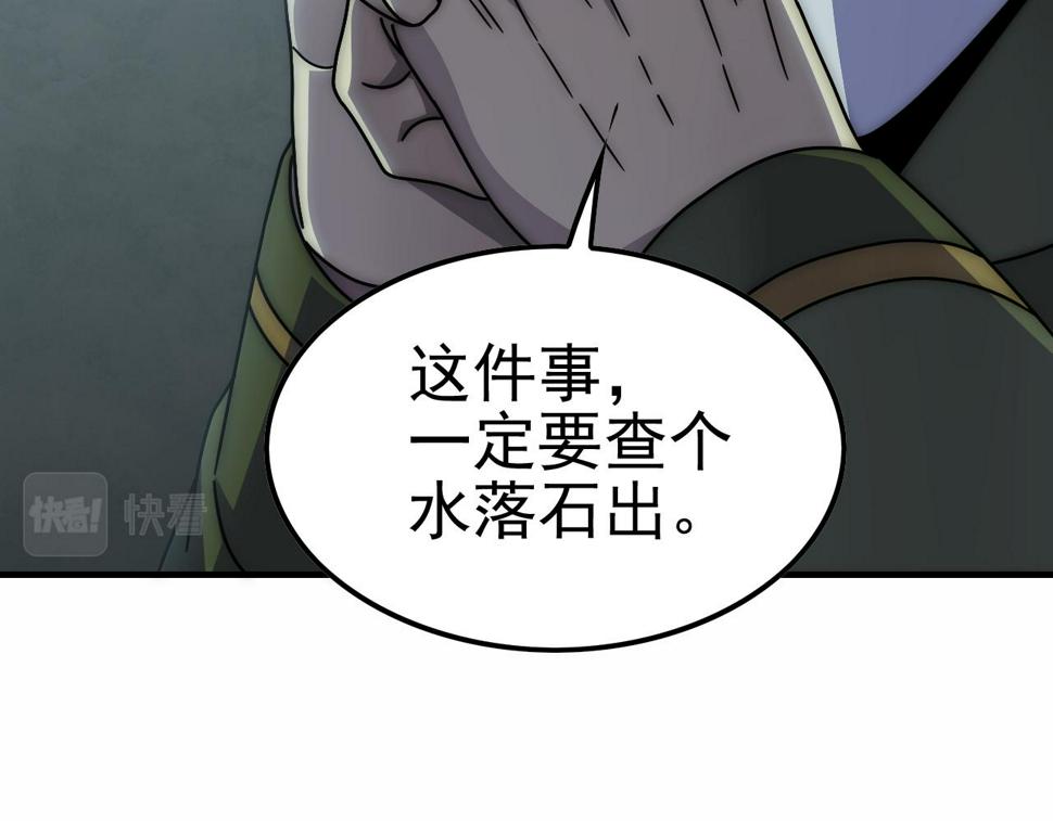 第153章：周正的变强之道106