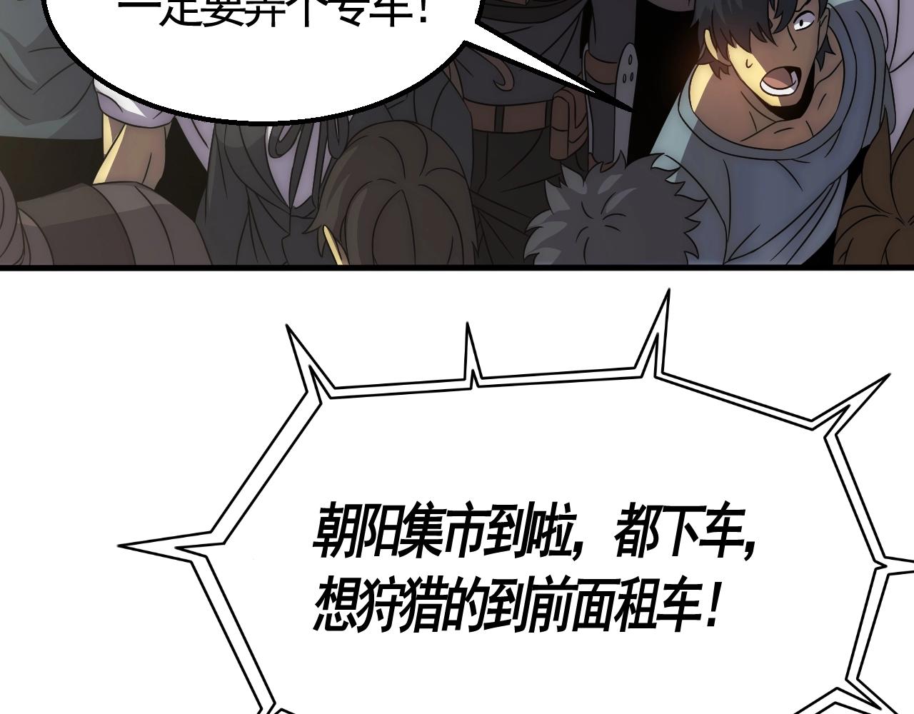 第22话 武者公会75