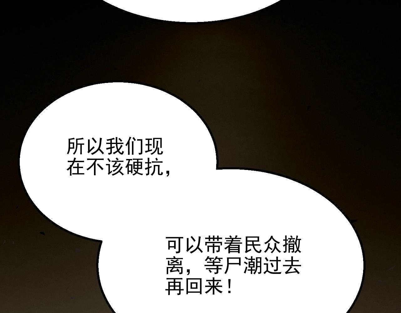 第18话 末世之星57