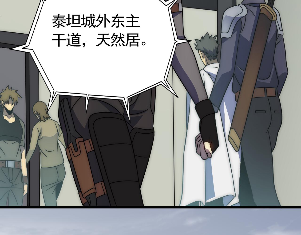 第57话 稀有装备63