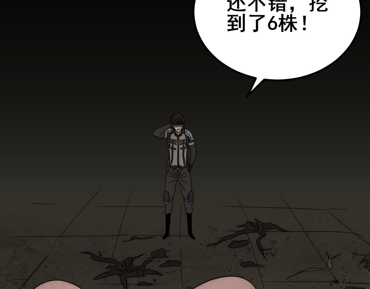 第106话 偷蛋专家45