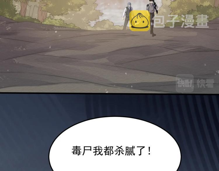 第3话 这才是末世！149