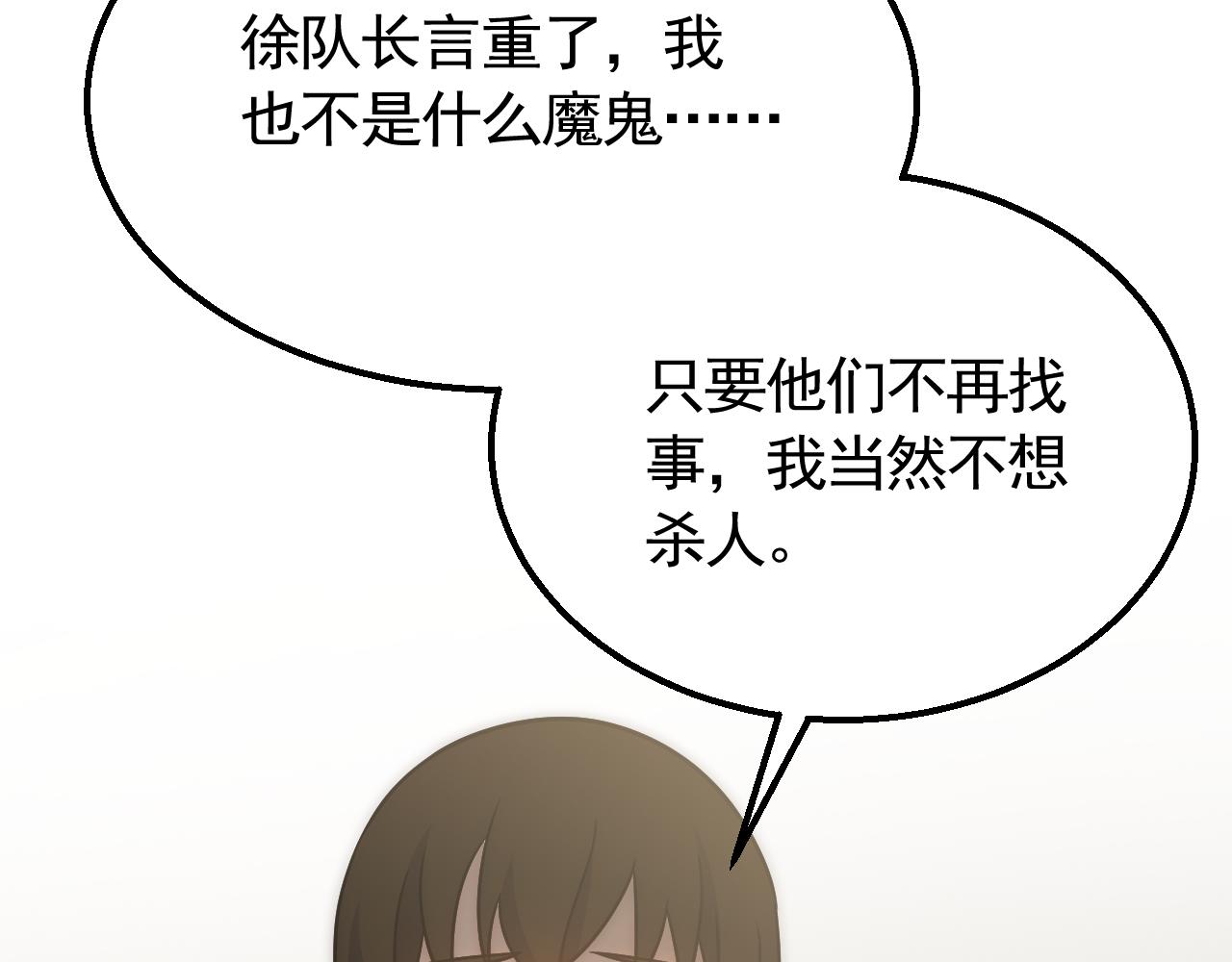 第55话 10星会员78