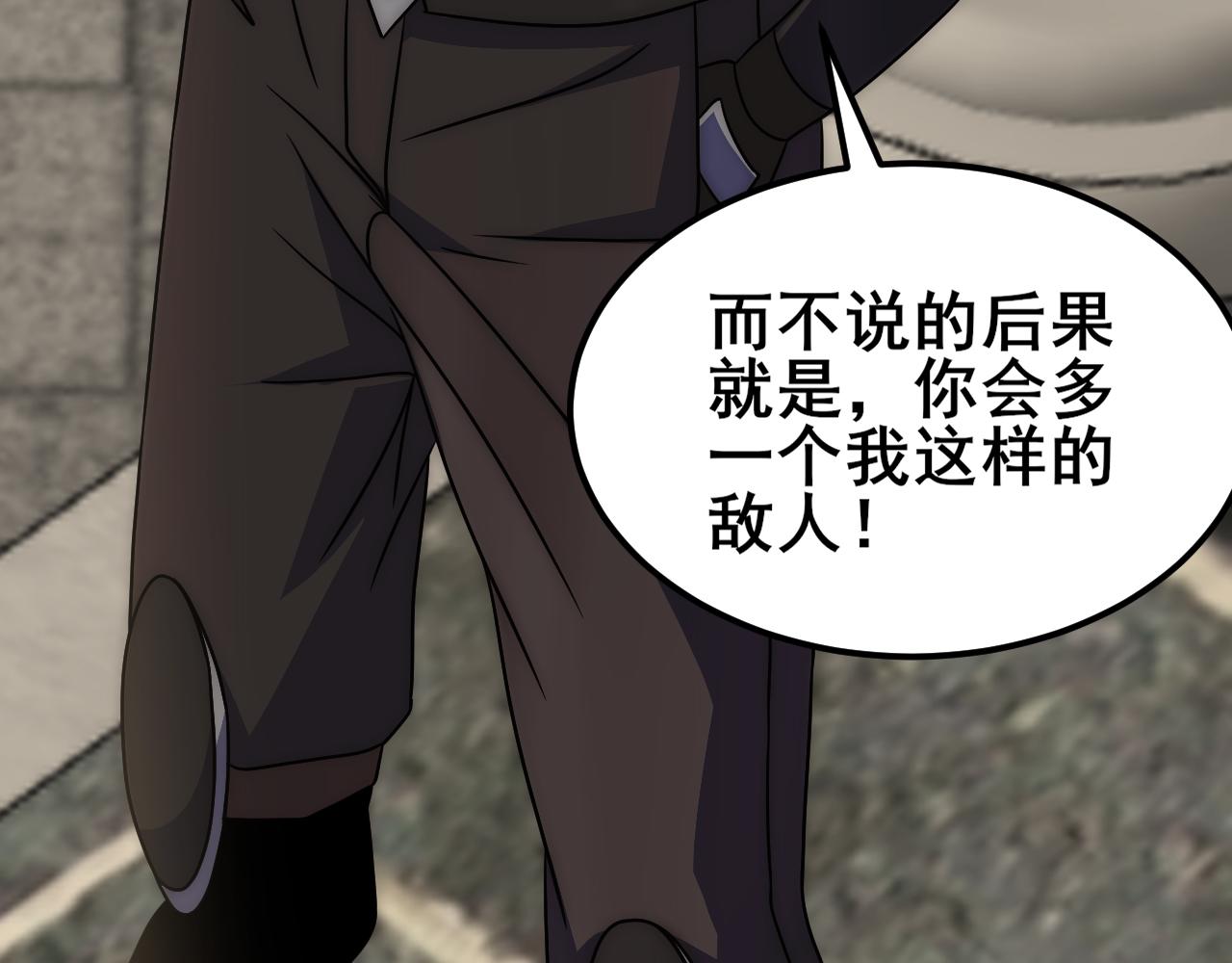 第104话 心生一计97