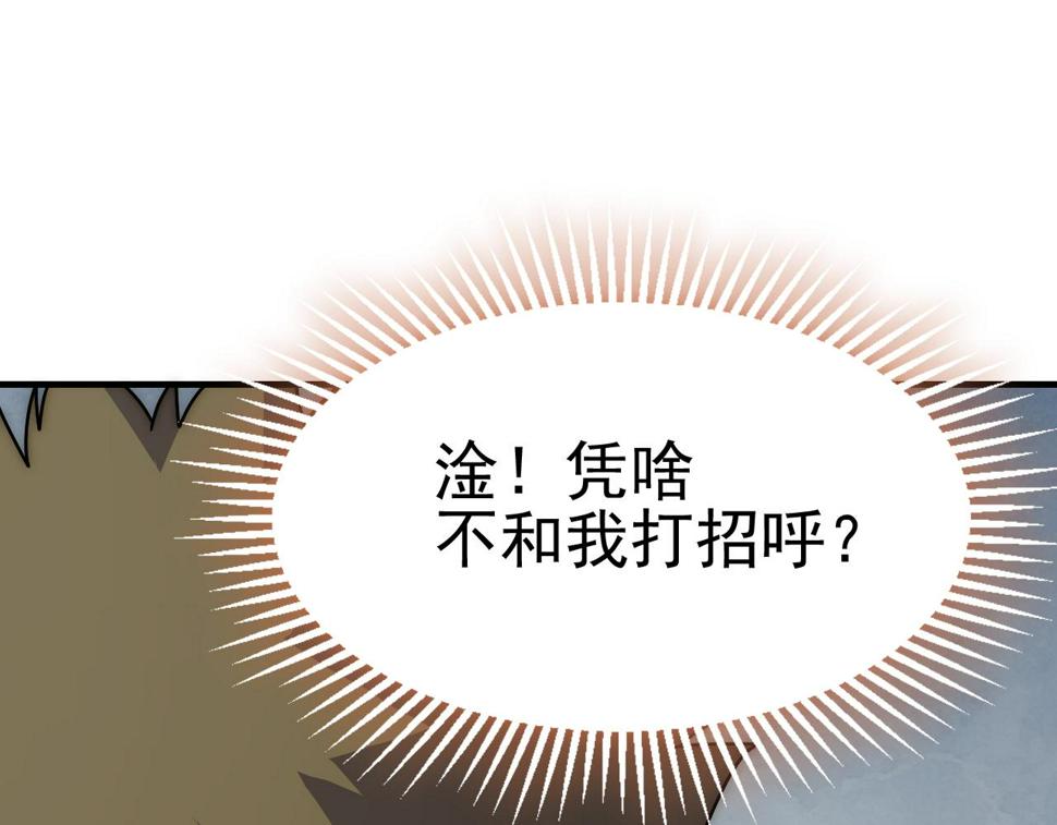 第145话 周正VS张伟68