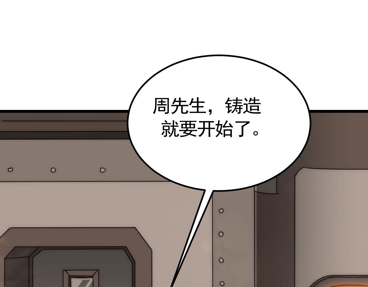 第91话突击巨齿狼群4