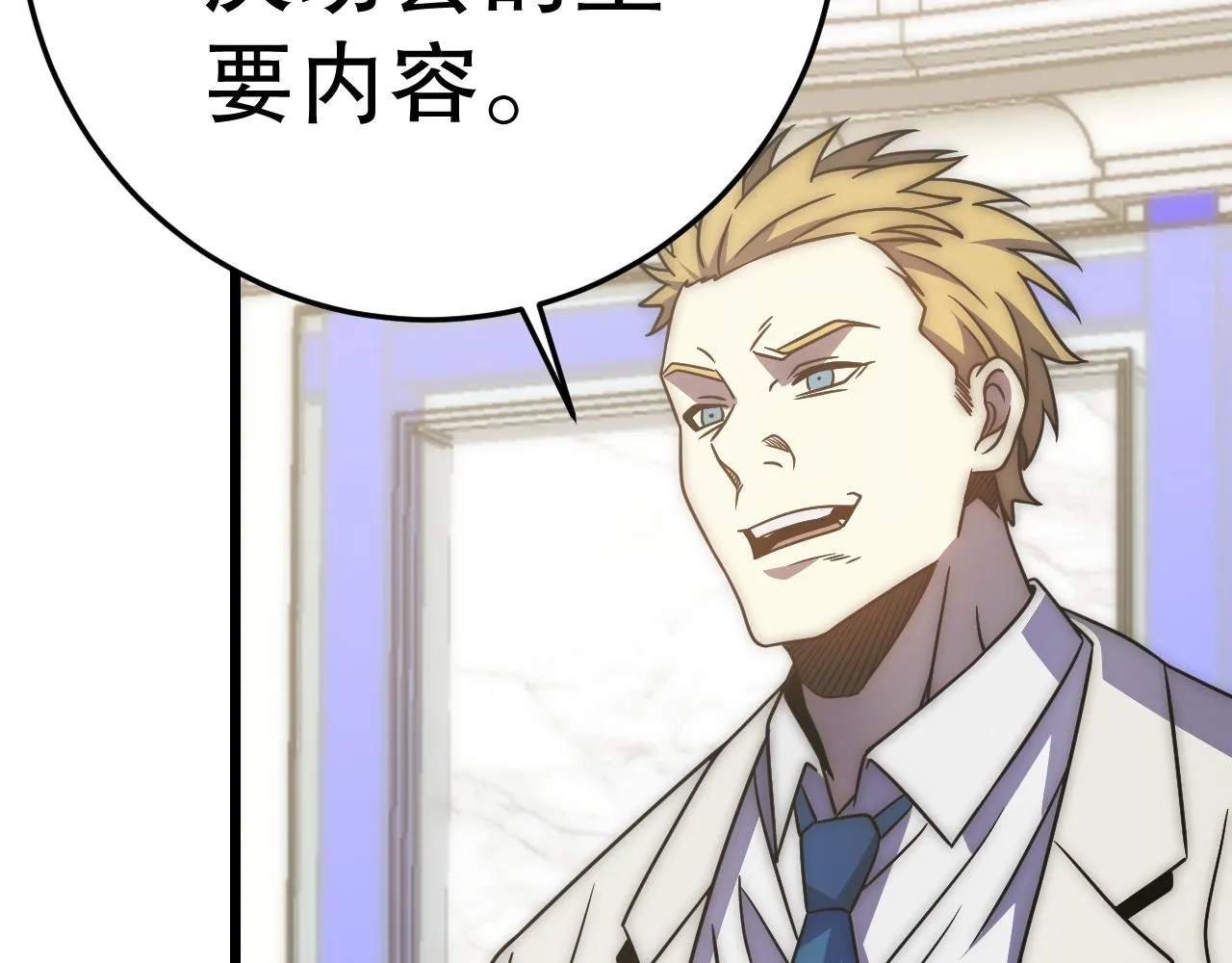 第163章：逆境重生归来！67