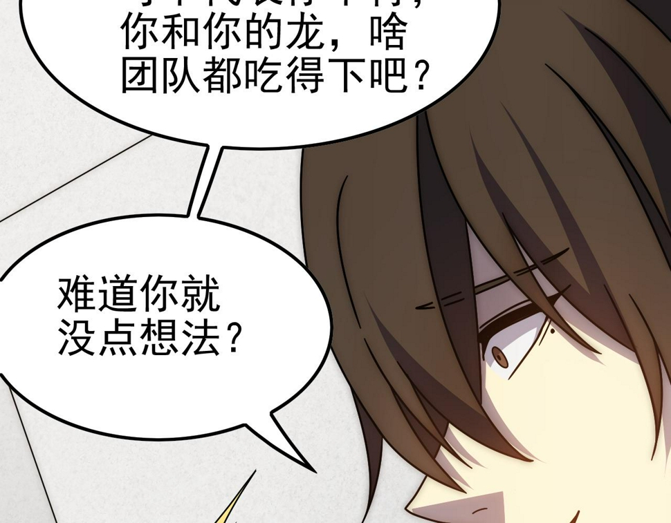 第154章：谁挡我，我灭谁！95