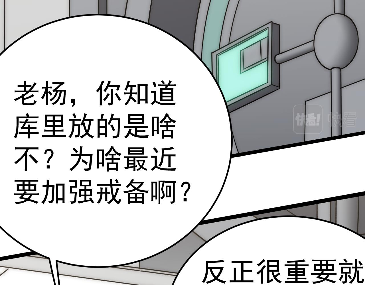 第111话 危机降临77