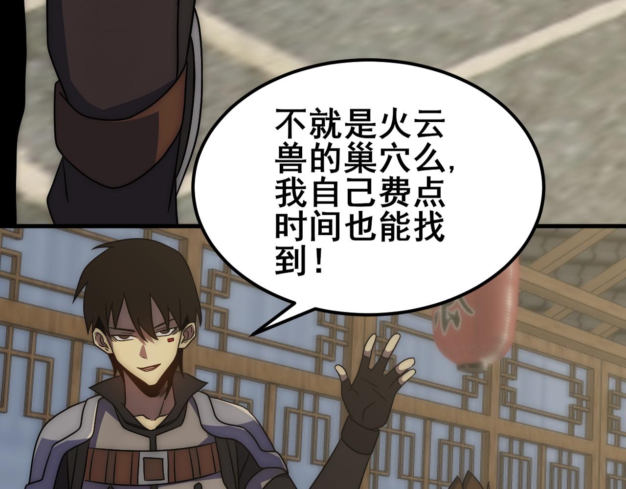 第104话 心生一计92