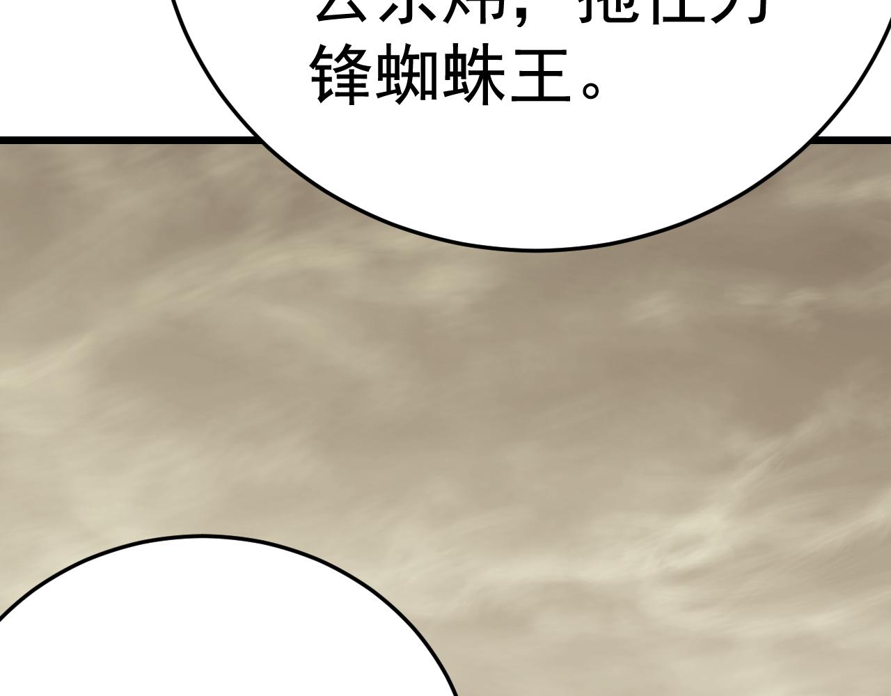 第128话 团队合作10